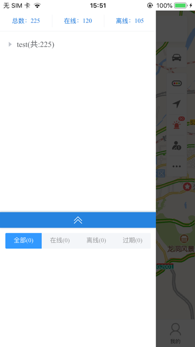 讯捷视控 screenshot 2