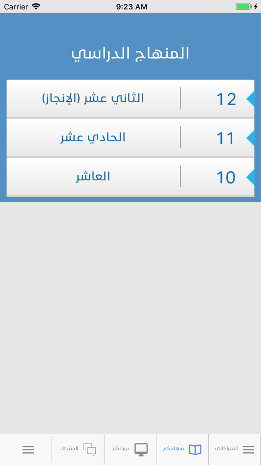 #5. ITeacher (iOS) 由: Fahkry Zaben