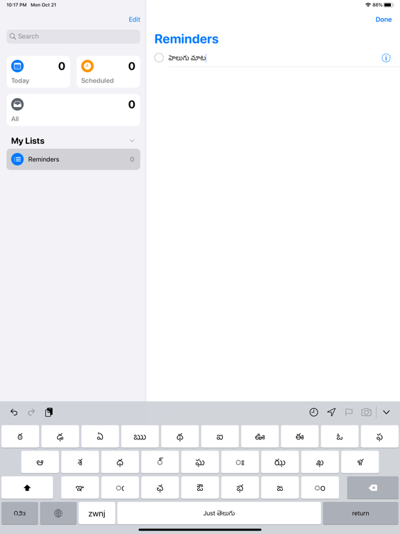 Screenshot #6 pour Just Telugu Keyboard