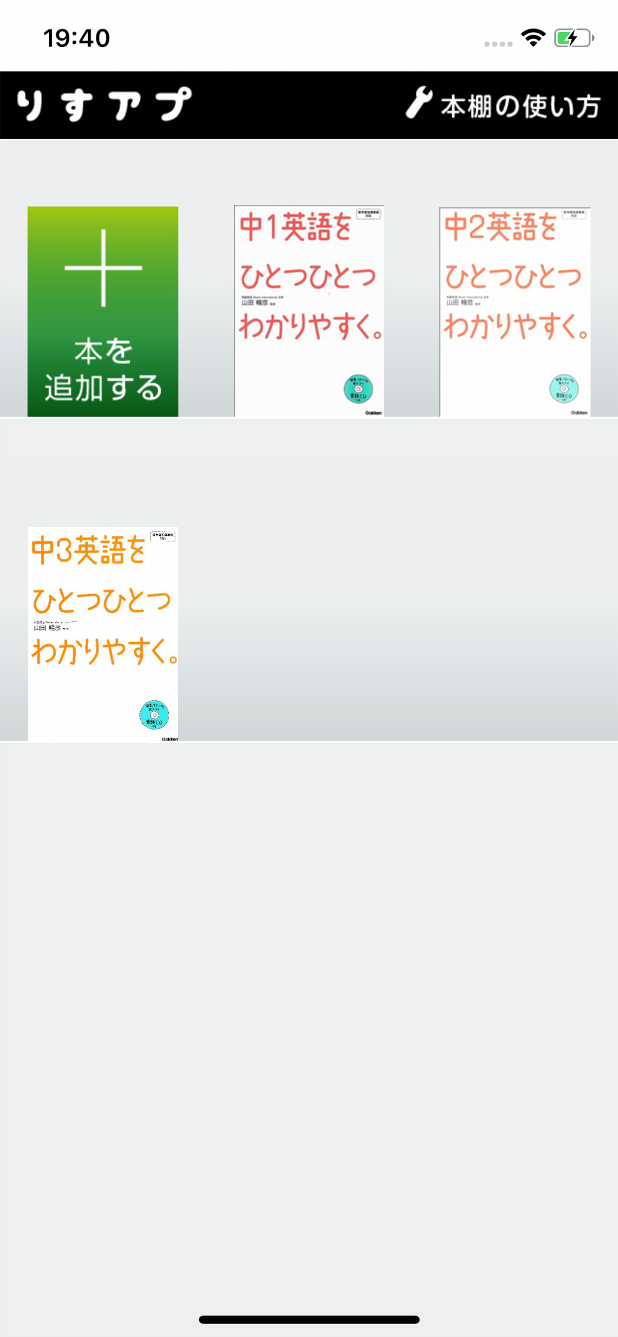 りすアプ