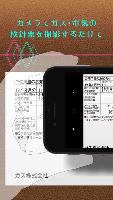 Screenshot #2 pour 電気ガス申込アプリ