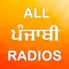 All Punjabi Radios HD