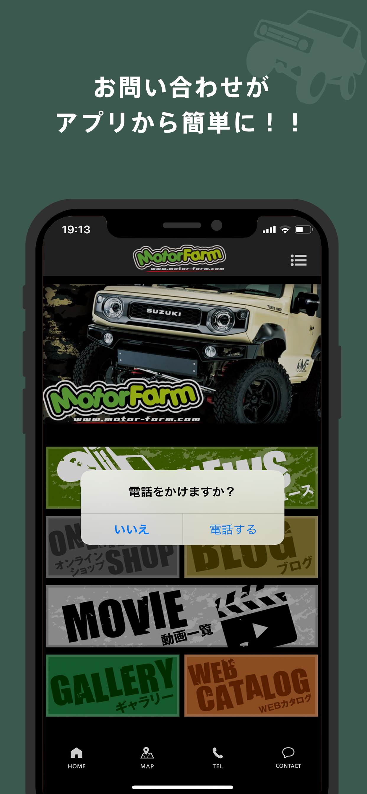 ジムニー専門店 MOTOR FARM screenshot 3