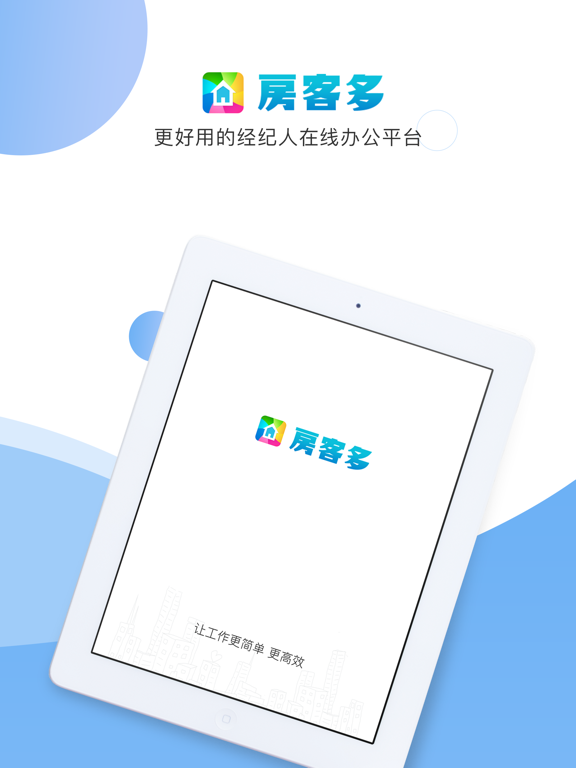 Screenshot #4 pour 房客多