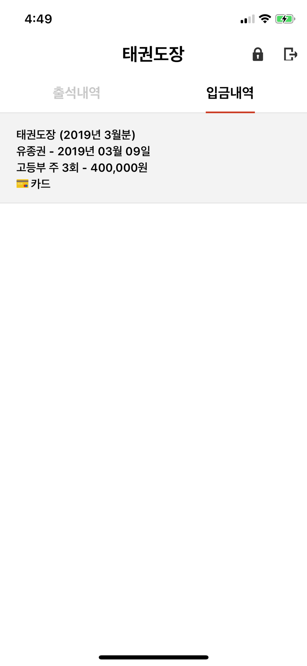세이프 출석기 (학부모용 출첵어플)