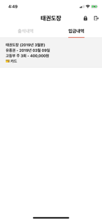세이프 출석기 (학부모용 출첵어플) screenshot 3