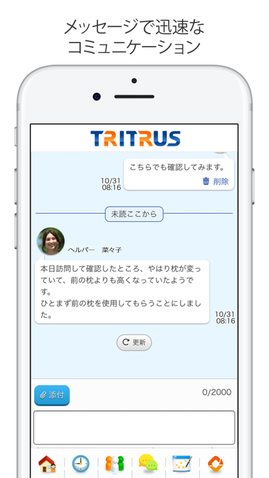 Screenshot #2 pour TRITRUS　コミュニティ