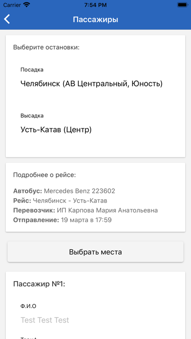 Автопарк174.рф screenshot 4