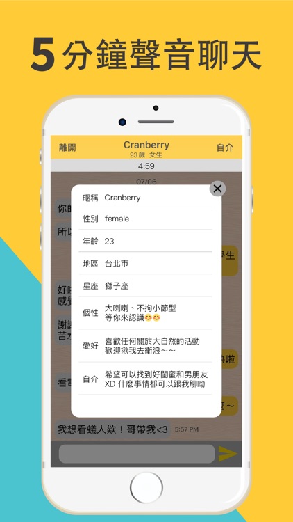 交友Cheers:不露臉聊天交友App screenshot-6