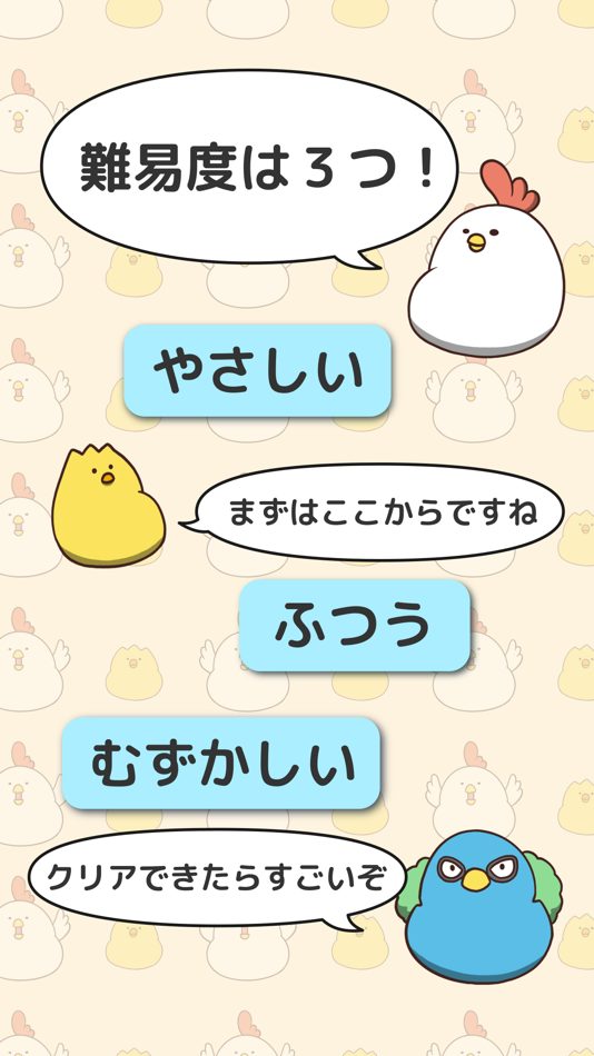 #5. でぶどりのダブル (iOS) 由: Corron Inc.