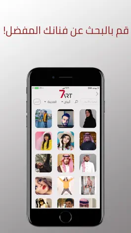 Game screenshot الفن السابع hack