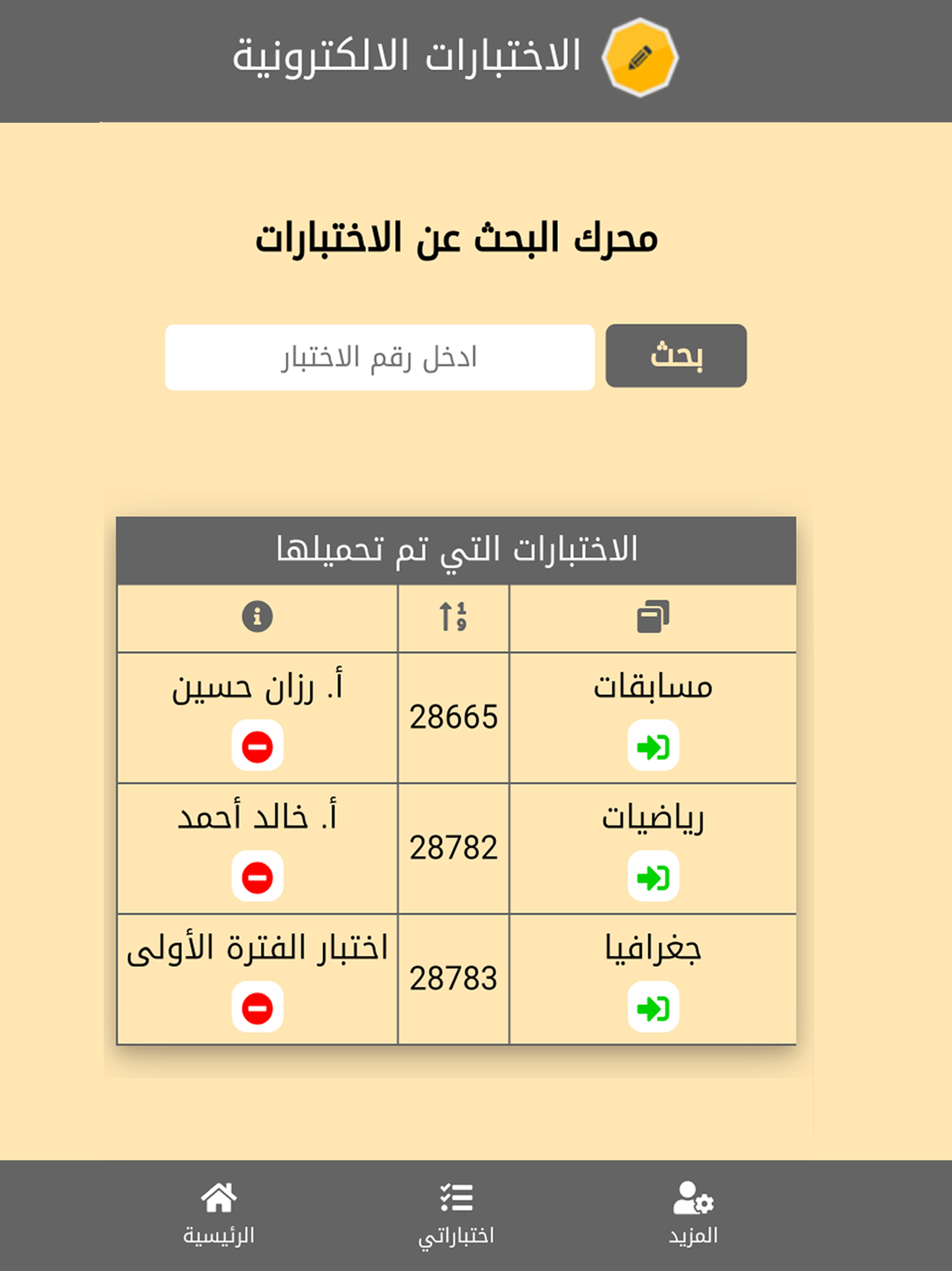 E-exams