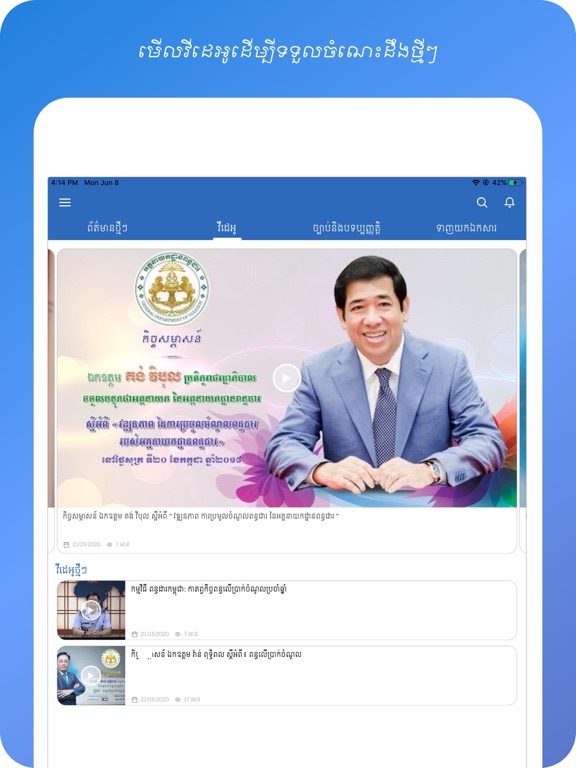 GDT NEWS iPad screenshot 4 - News app