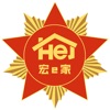 宏e家