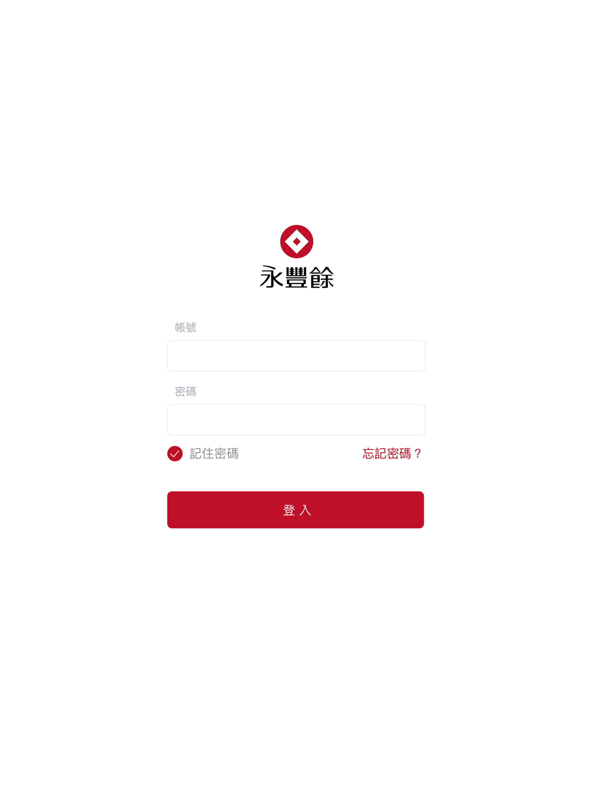 店頭資訊管理系統 screenshot 4
