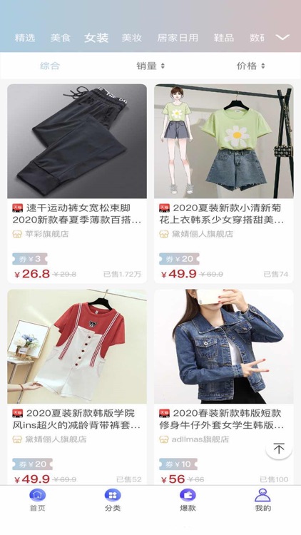 格局优品-购物省钱达人