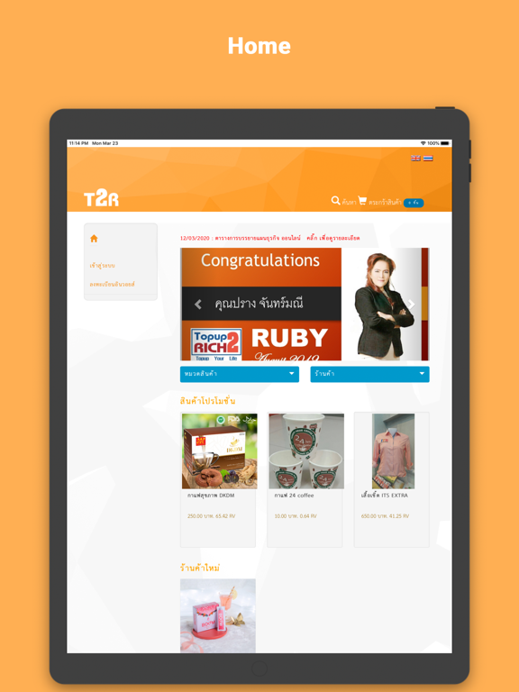 Screenshot #4 pour ITS แอพสร้างสินทรัพย์มนุษย์