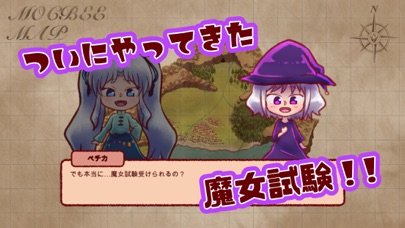 みならい魔女が魔女になるまでのおすすめ画像1