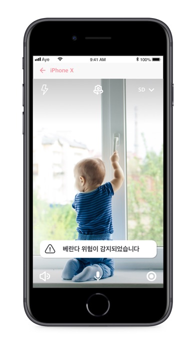 AyeAye - Baby Monitoring screenshot 4