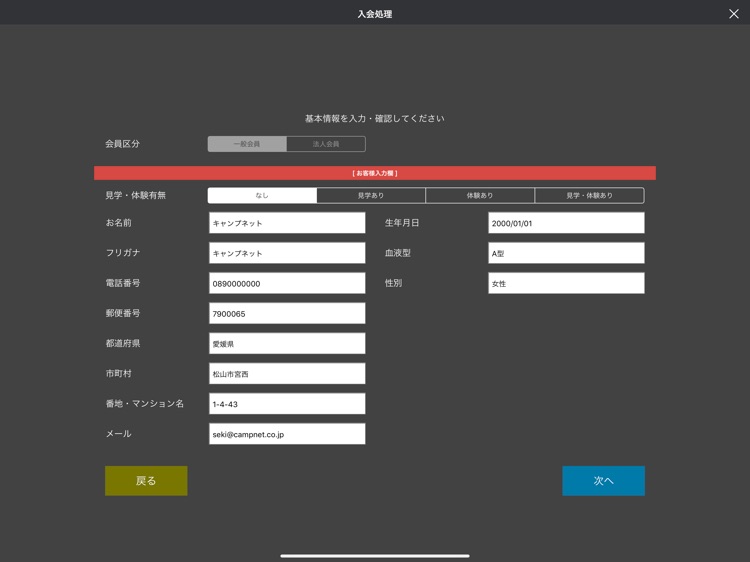 FIT - フィットネス向け会員管理アプリ - screenshot-3