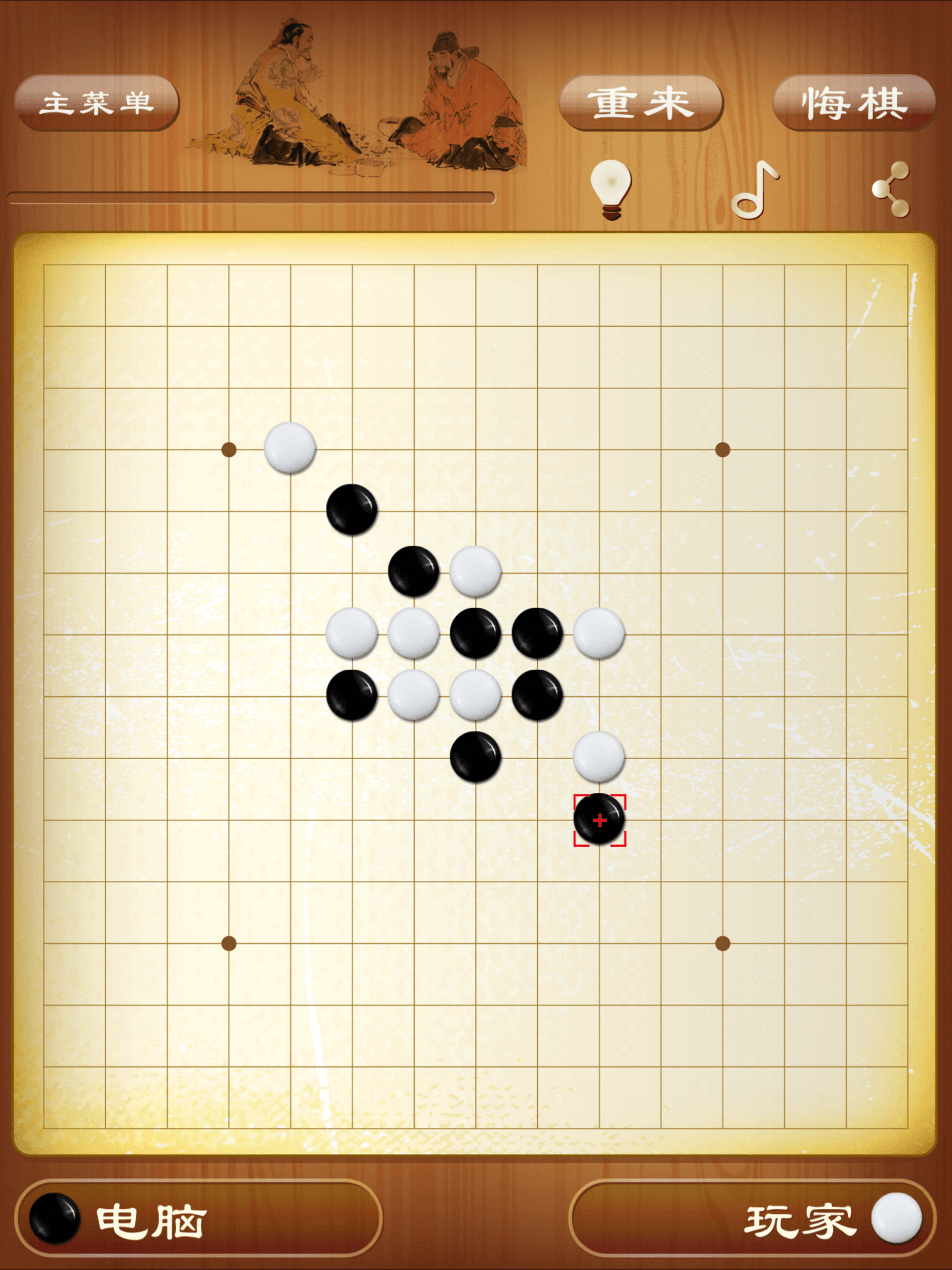 休闲五子棋 - 最聪明的五子棋小游戏