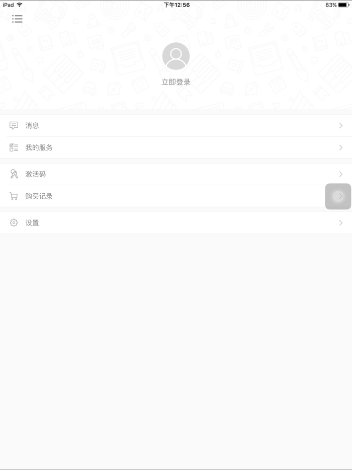 超好学日语入门书