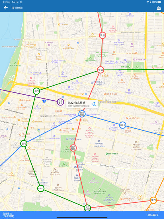 Screenshot #5 pour 台北搭捷運