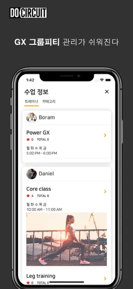 Game screenshot 두써킷 apk