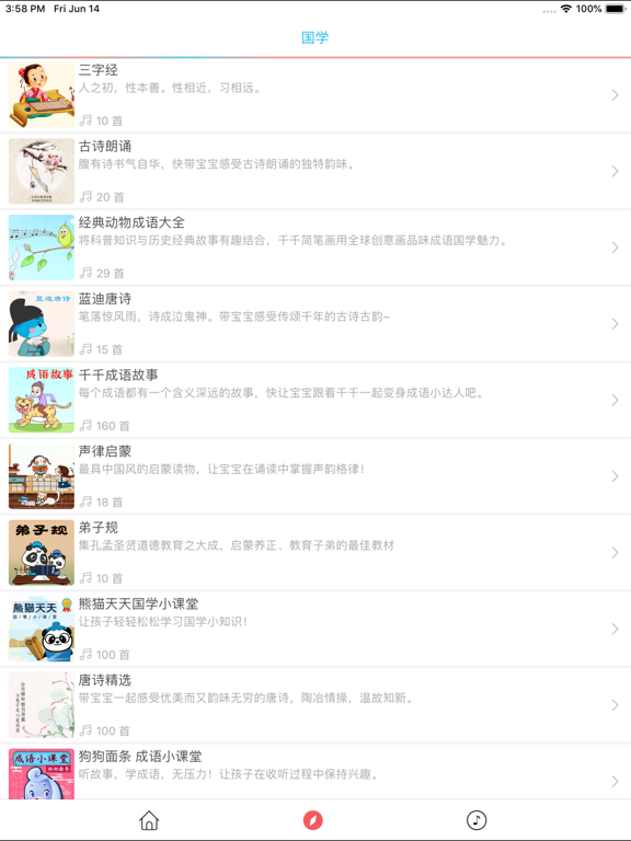 Screenshot #6 pour 经典少儿歌曲-妈妈必备宝宝最爱的早教育儿启蒙游戏