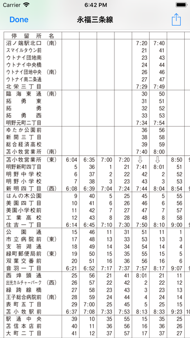 Re: 苫バス - 苫小牧道南バス時刻表 screenshot1