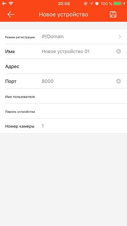 iVMS 4.5 PRO NOVIcam