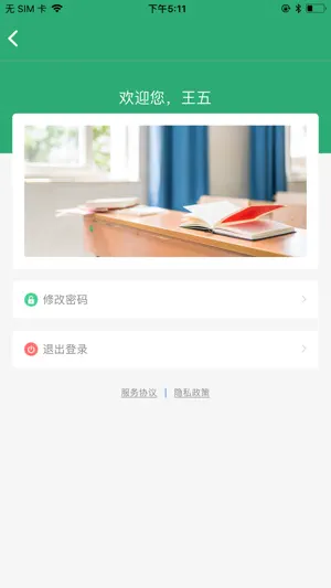移动监考 screenshot 1