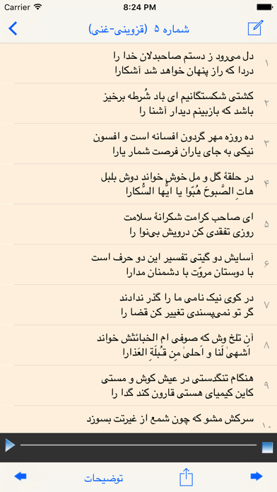 How to cancel & delete Hafez Jalali from iphone & ipad 1