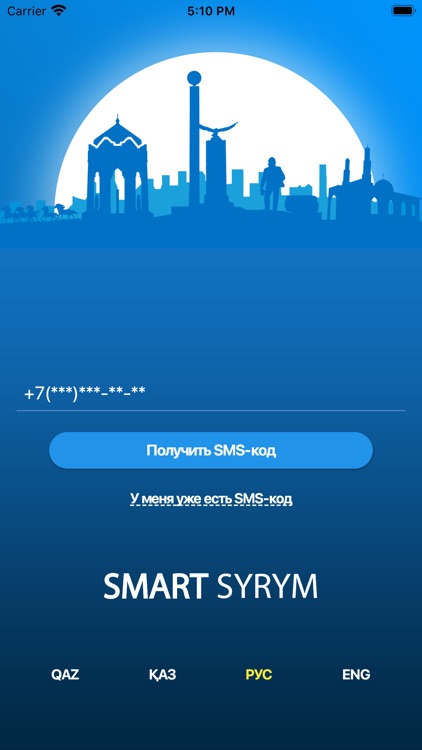 Smart Syrym