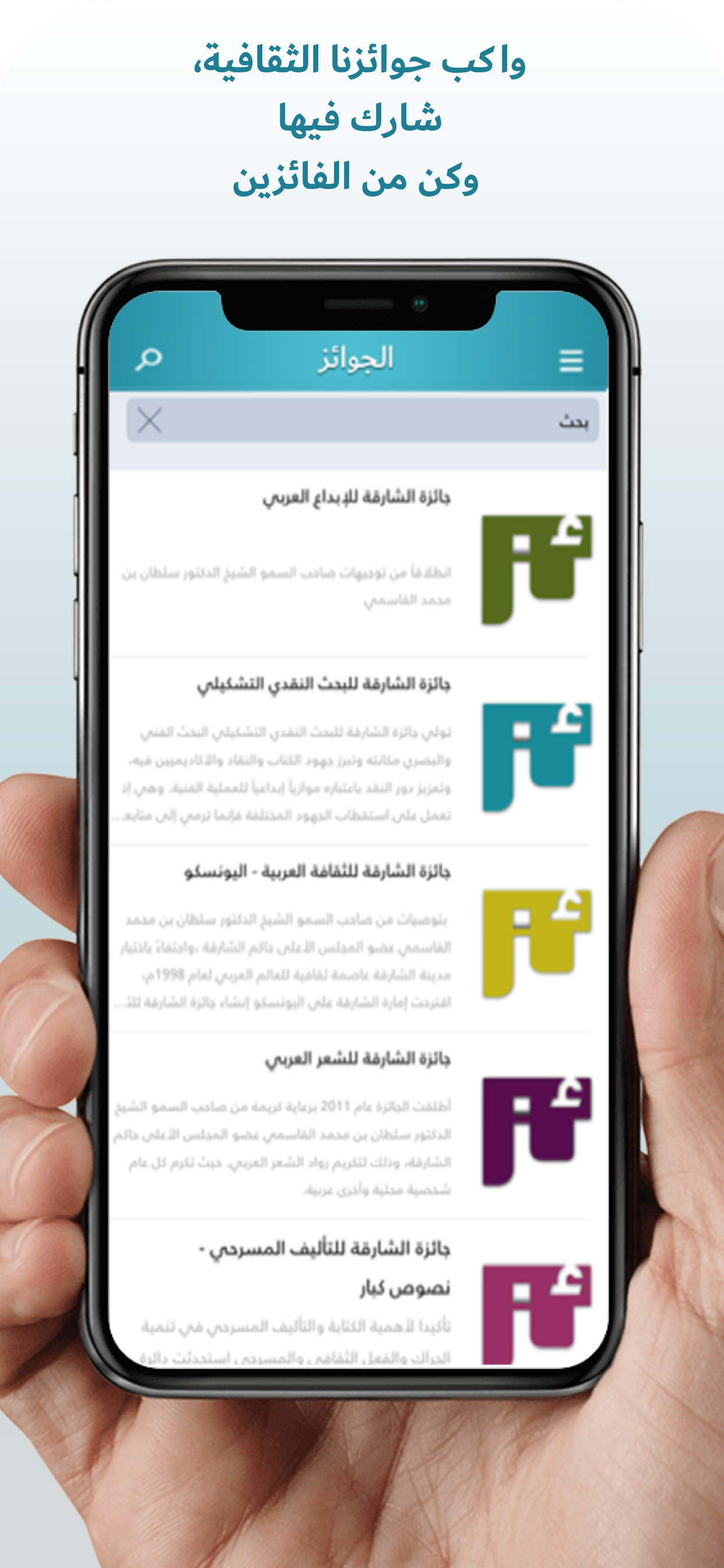 SDC دائرة الثقافة حكومةالشارقة screenshot 6