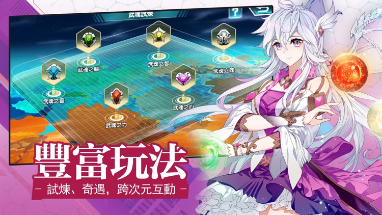 鬥羅大陸3 screenshot-4