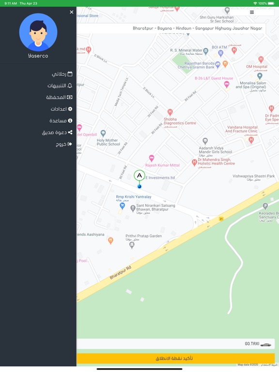 Screenshot #6 pour Meel ميل