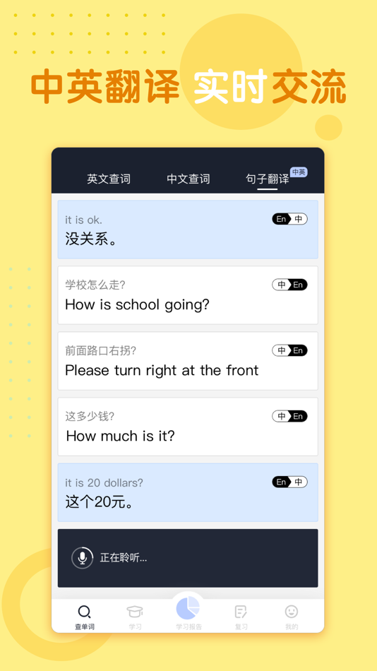 #2. 小豹背单词 (iOS) Podle: Beijing Kingsoft Internet Security software Co.Ltd