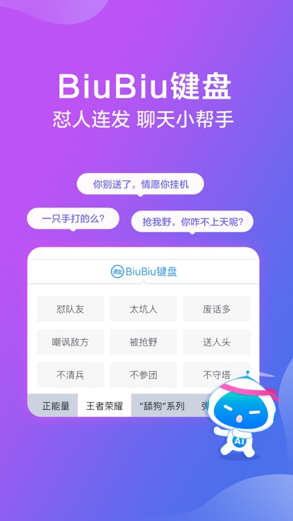 iFLYTEK Voice Input screenshot-5
