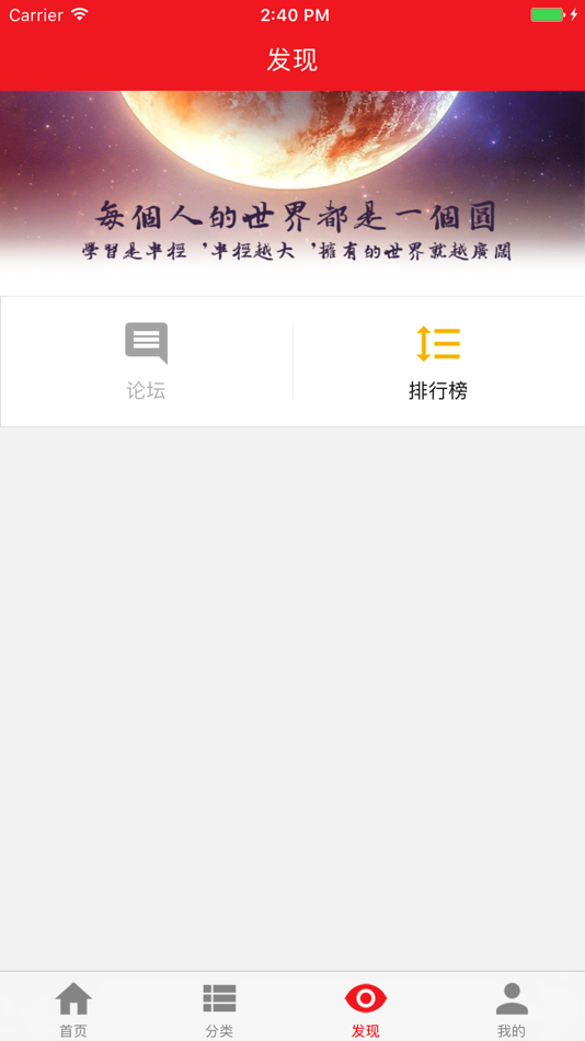 #3. 党建云课堂 (iOS) By: Shandong Sooc Education Technology Stock Co., Ltd.