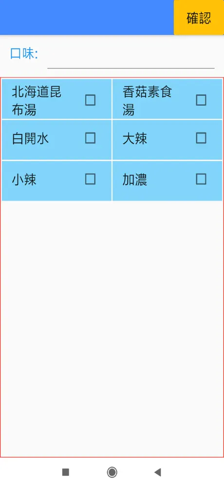 AMO無線點餐