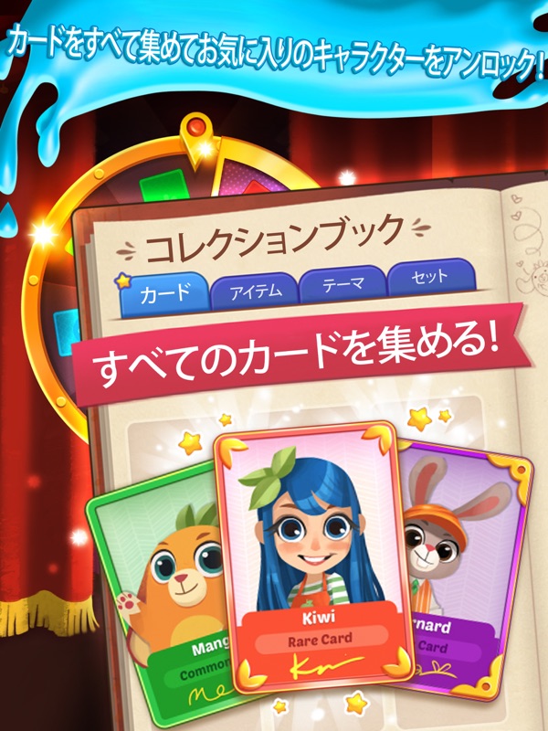 ジュースジャム screenshot 9