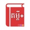 Kompee+ is an electronic English-Khmer and Khmer-English medical terminology dictionary with US pronunciation
