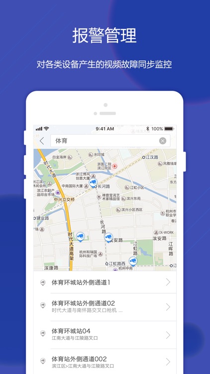 视频云移动运维