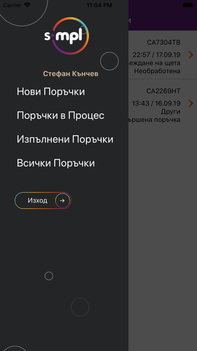 Drive SIMPL Assistant screenshot 3