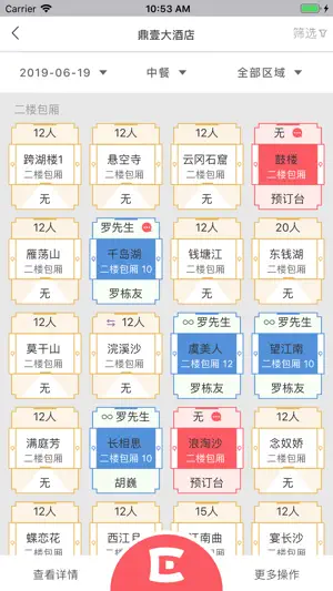 易订PRO screenshot 2