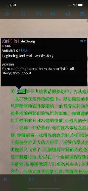 Pleco 中文詞典 （中英－英中）(圖5)-速報App