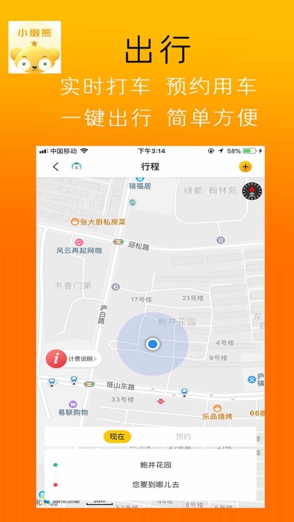 小懒熊 screenshot-3