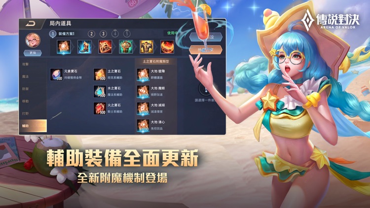 Garena 傳說對決:刀劍神域合作始動 screenshot-3