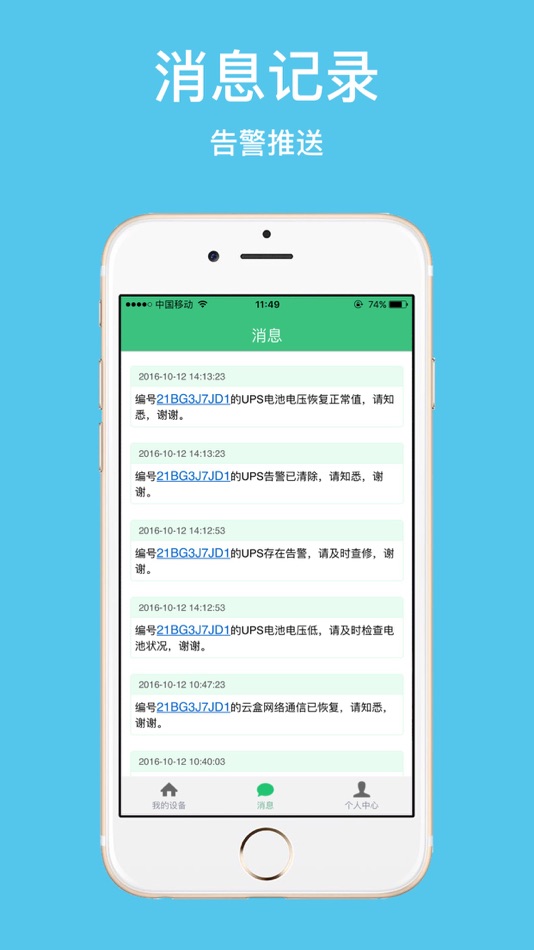 #2. 智维服务端 (iOS) Por: 磊 孟